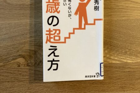 本の紹介