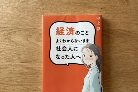 本の紹介