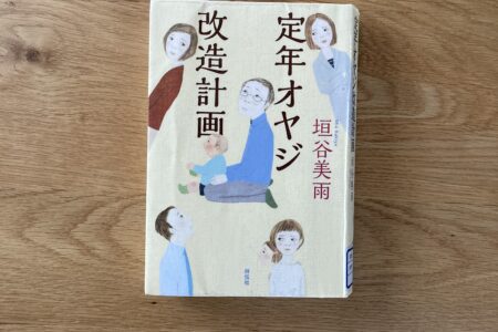 本の紹介