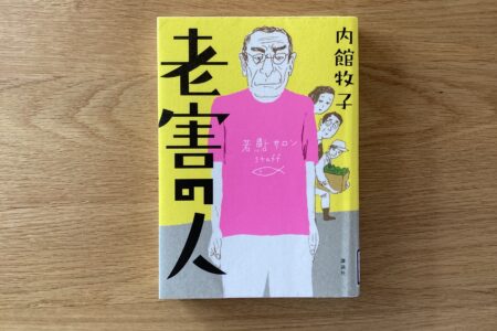 本の紹介