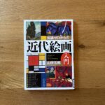 本の紹介