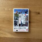 本の紹介