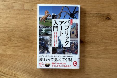本の紹介