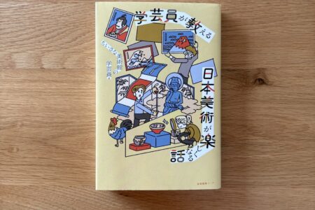 本の紹介