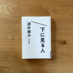 本の紹介