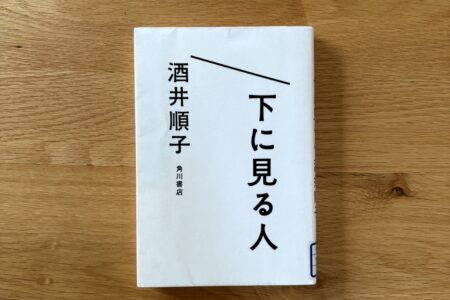 本の紹介