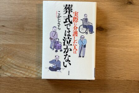 本の紹介