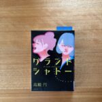 本の紹介