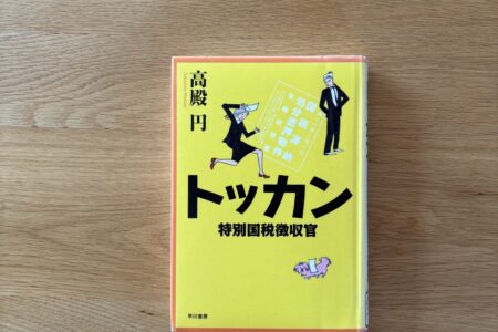 本の紹介