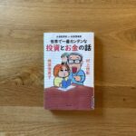本の紹介