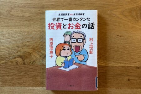 本の紹介