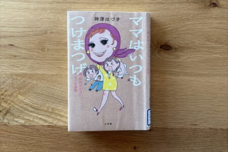 本の紹介