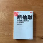 本の紹介