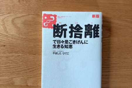 本の紹介