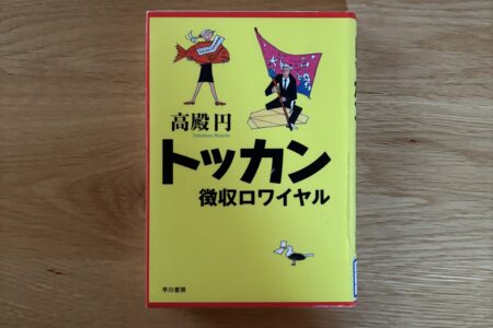 本の紹介