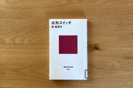 本の紹介