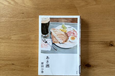 本の紹介