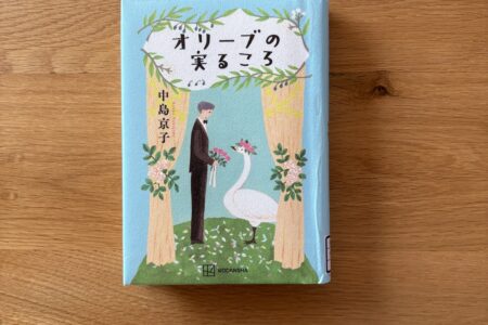 本の紹介