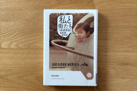 本の紹介
