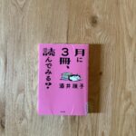 本の紹介