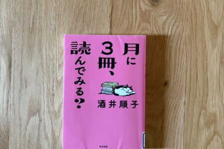 本の紹介