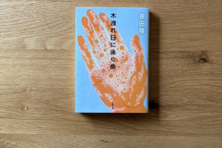 本の紹介