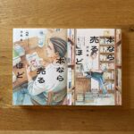 本の紹介