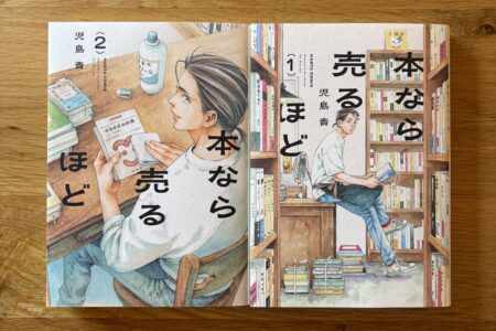 本の紹介