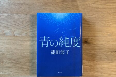 本の紹介