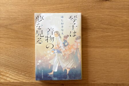 本の紹介