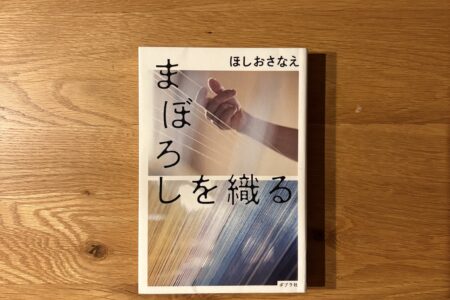 本の紹介