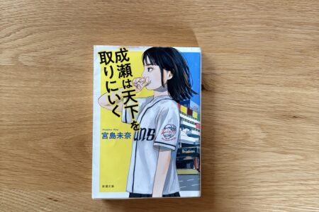 本の紹介