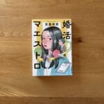 本の紹介