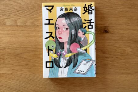 本の紹介