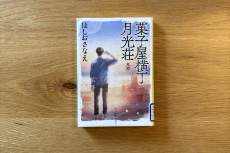 本の紹介