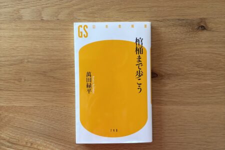 本の紹介