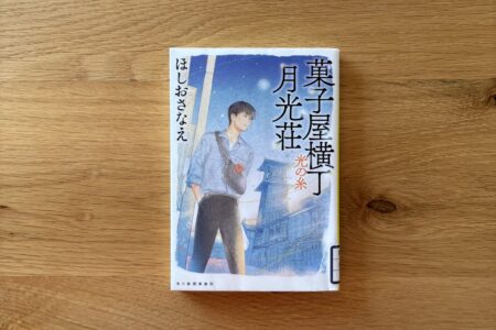 本の紹介