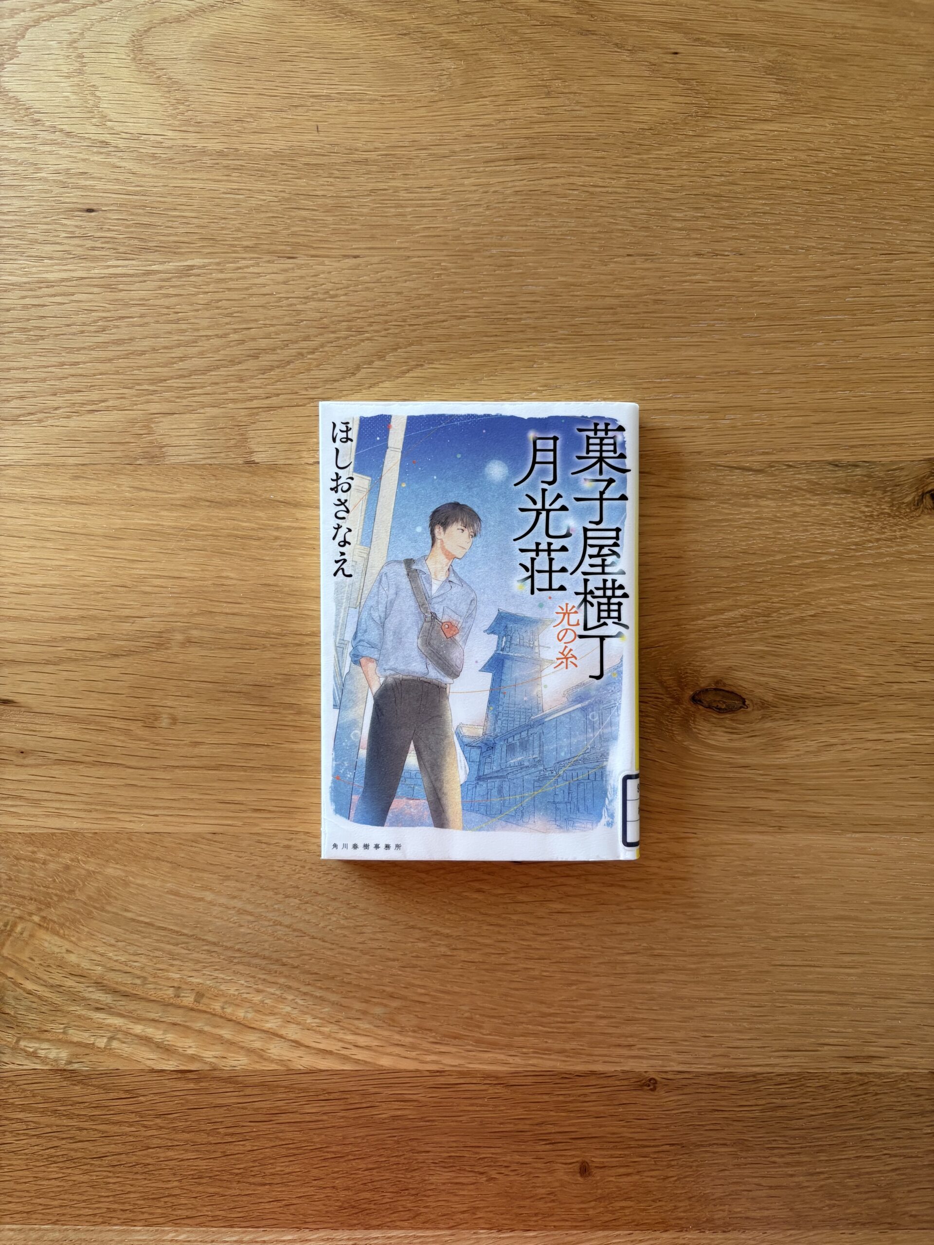 本の紹介 - BOOK CAFE LAGOM｜ブックカフェラーゴム