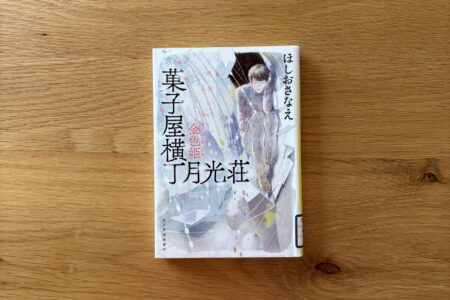 本の紹介