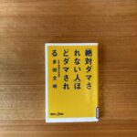 本の紹介
