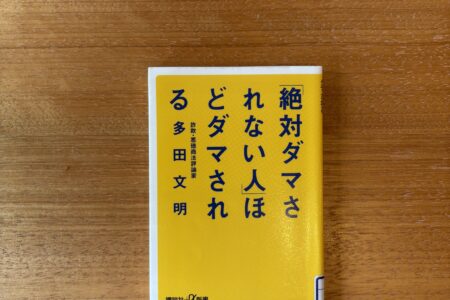 本の紹介