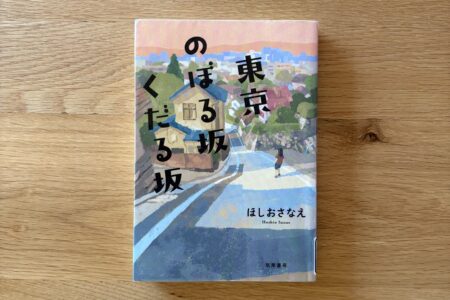 本の紹介