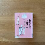 本の紹介