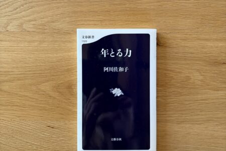 本の紹介