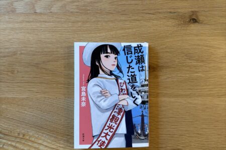 本の紹介