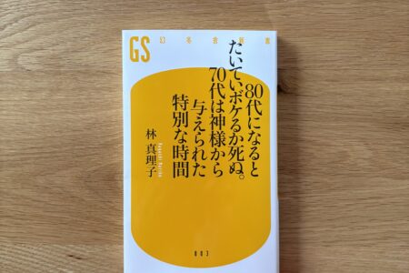 本の紹介