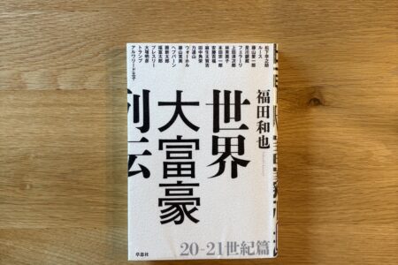 本の紹介