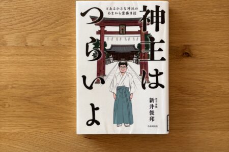 本の紹介