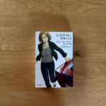 本の紹介