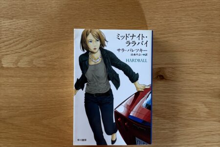 本の紹介